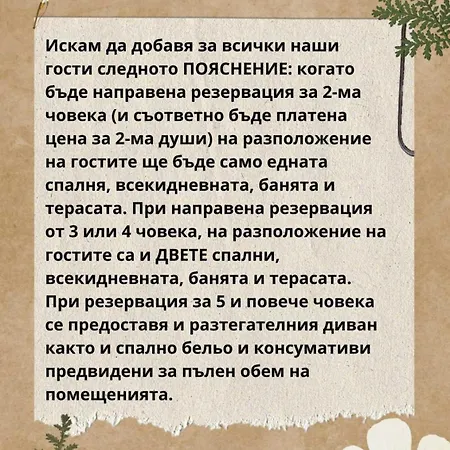 Sos Comfort 2 Lazur Апартамент Бургас