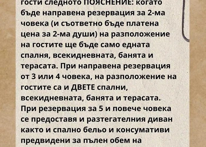 Sos Comfort 2 Lazur Апартамент Бургас