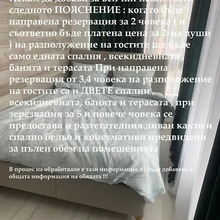 Sos Comfort 2 Lazur * Burgas City